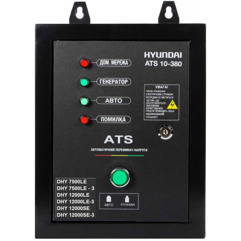Блок автоматики Hyundai ATS 10-380